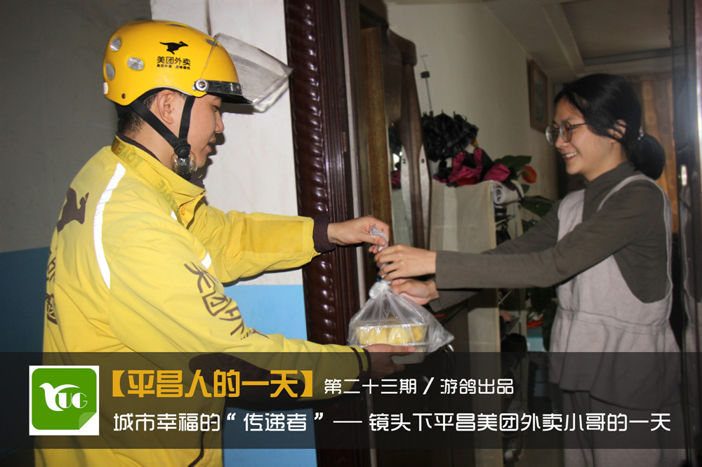 城市幸福的"传递者—镜头下平昌美团外卖小哥的一天!