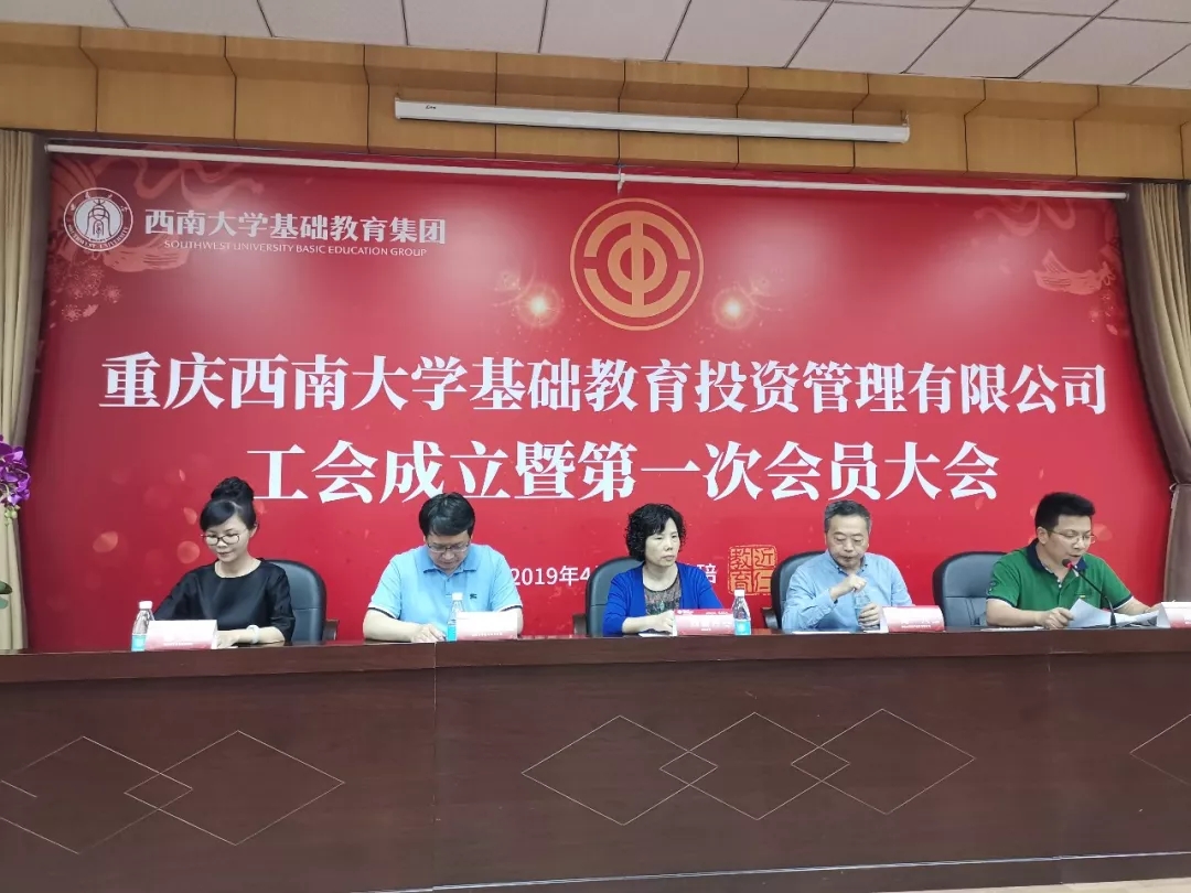 隆重举行 西南大学副校长陈时见 西南大学基础教育集团董事长邹顺康