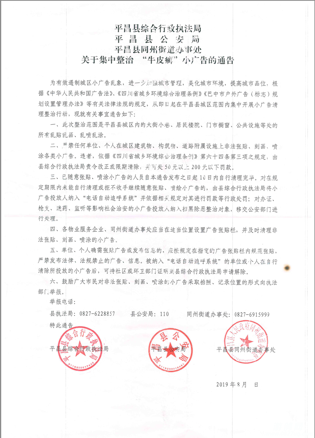 微信图片_20190826174741.png