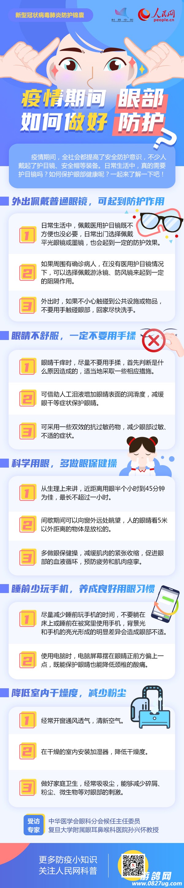 微信图片_20200225091551.jpg