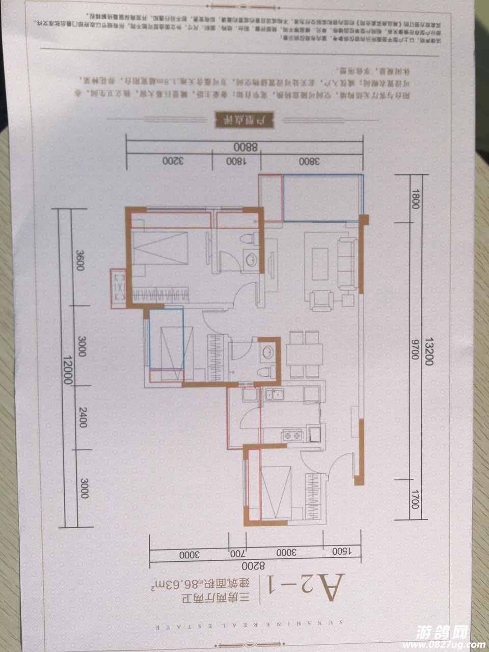 阳光中心城二期户型图图片