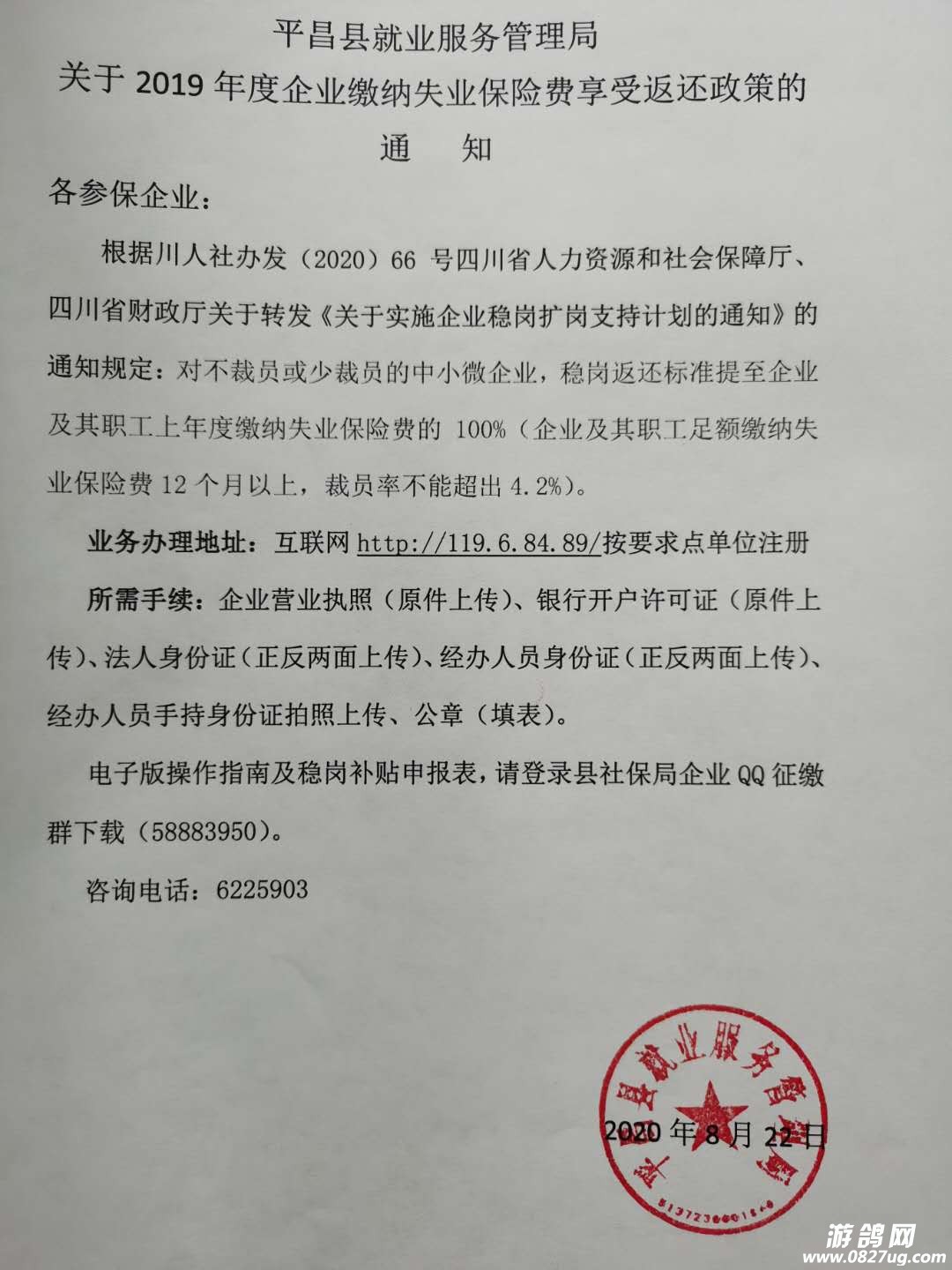 微信图片_20200822105435.jpg