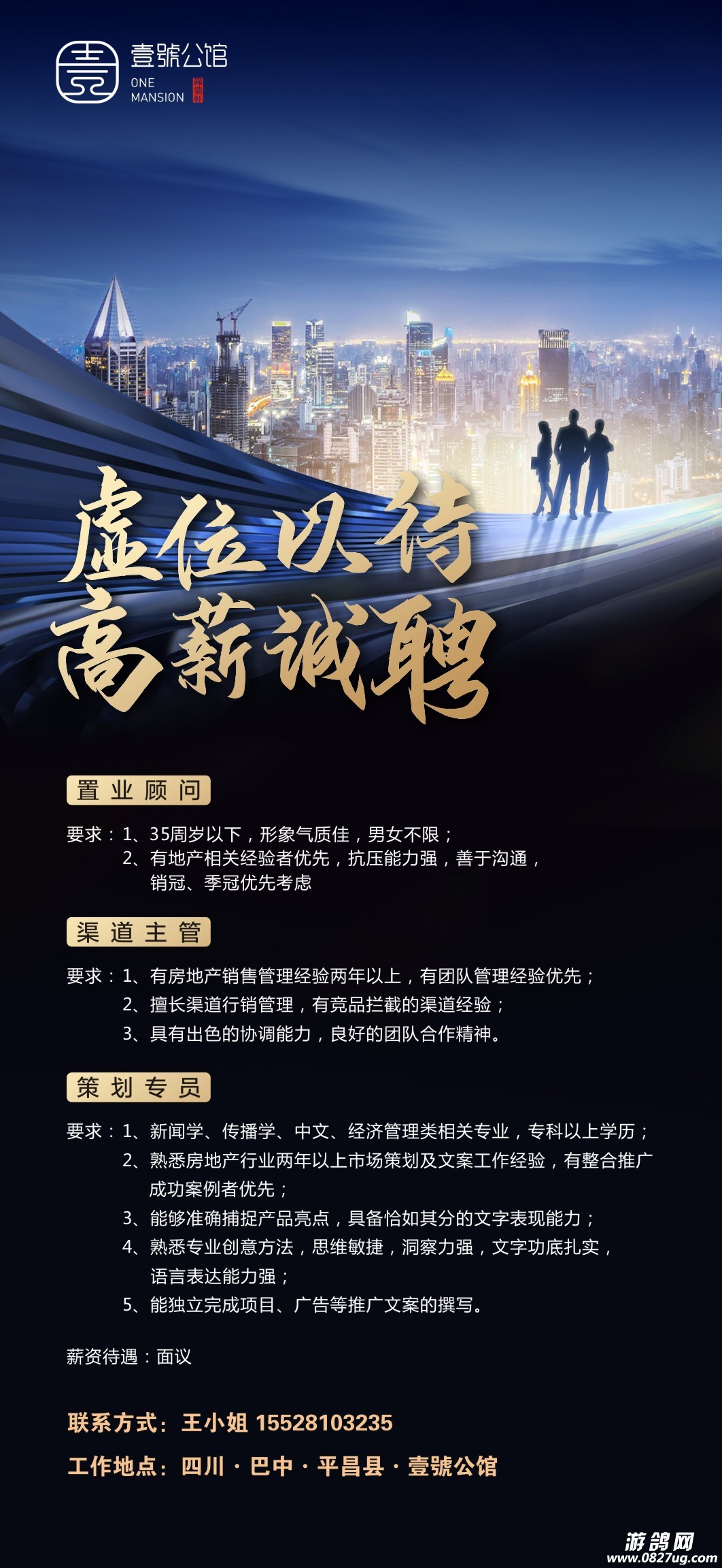 谷歌SEM专员招聘_google专员招聘 谷歌SEM专员雇用_google专员雇用（谷歌sem专员招聘） 必应词库