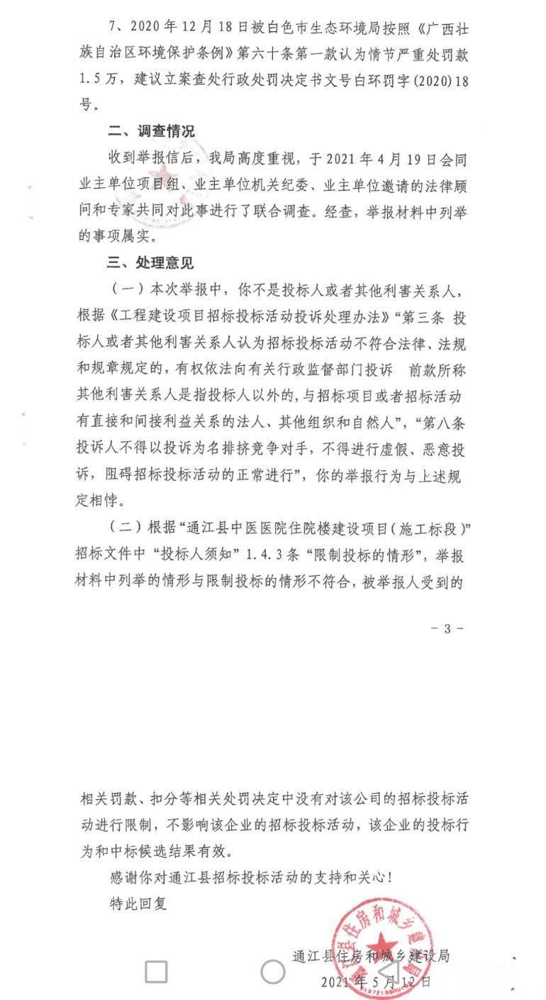 包含招投标限制地区的词条 包罗
招投标限定
地区

的词条（招投标地域限制） 招投标