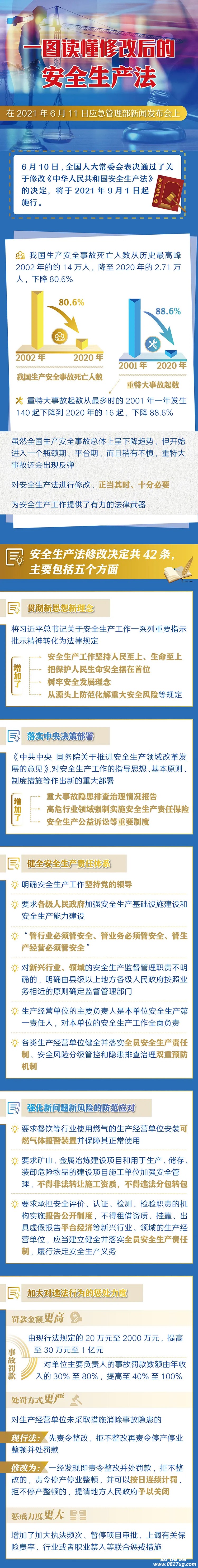 微信图片_20210826085333.jpg