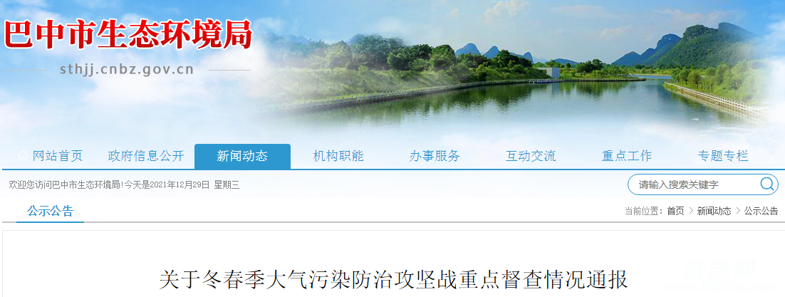 QQ浏览器截图20211229092644.png