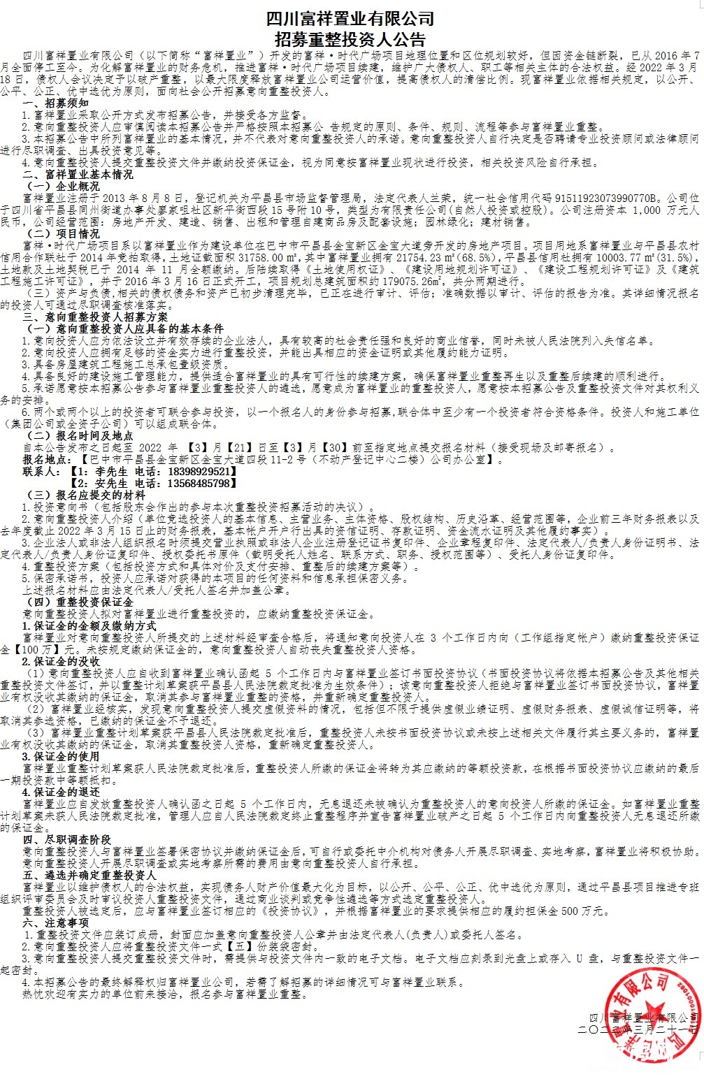 20220321182330front1_0_232301_Fq53DDJWA4jSwHDXqA4C9TB7QTn1.jpg