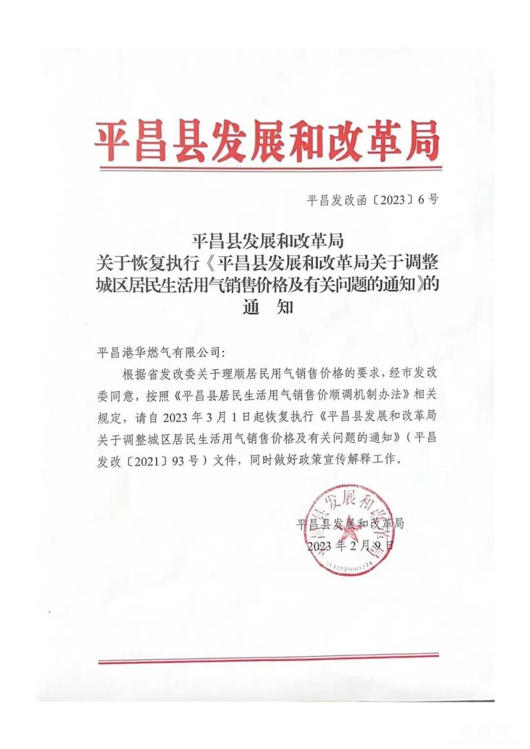 微信图片_20230228155952.jpg