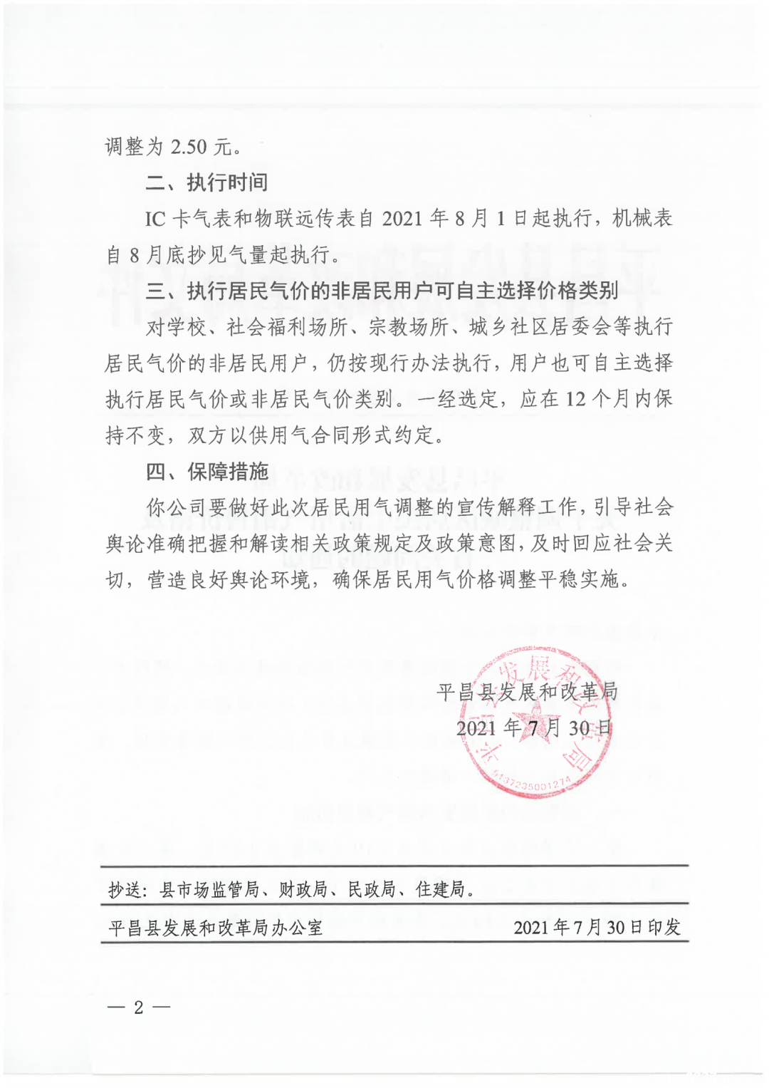 微信图片_20230228160003.png