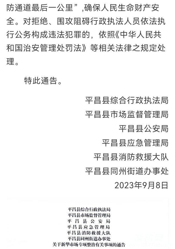 20230919120621front2_0_214610_FnIPYSCxGN95wMan6CUUAPmF_HJp.jpg